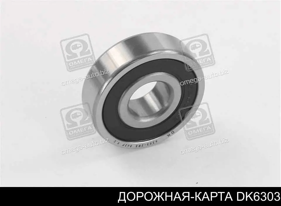 Підшипник генератора DK6303 DK