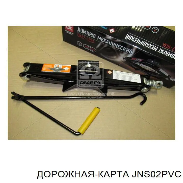 Купити JNS02PVC DK Домкрати