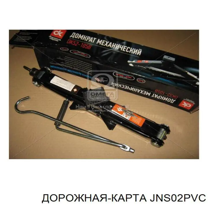 JNS02PVC DK Підйомник гідравлічний