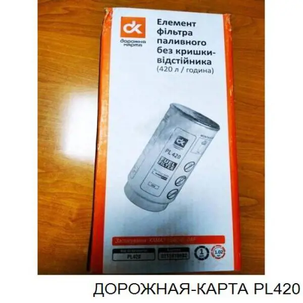 PL420 DK Фільтр палива