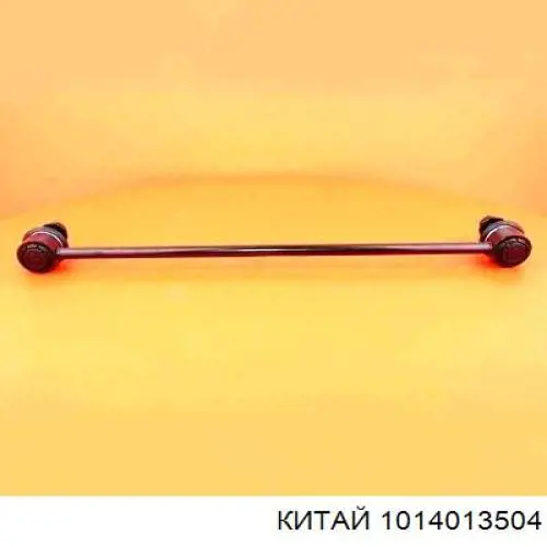 Купити 2906200G08 Toyota Тяжка стабілізатора переднього