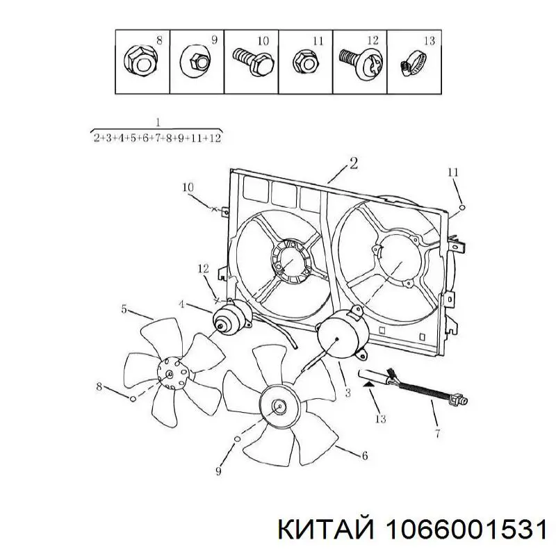 1066001531 Geely Електровентилятор радіатора