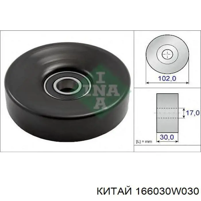 Ролик натягувача приводного ременя 166030W030 China