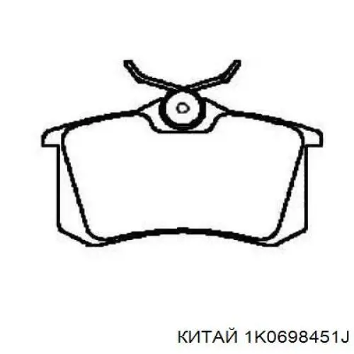 Колодки гальмові задні, дискові 1K0698451J China