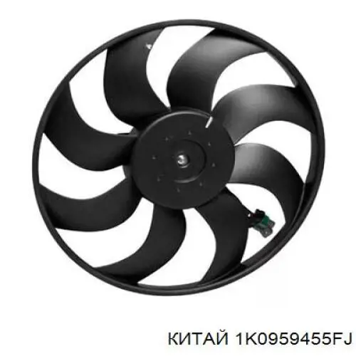 1K0959455FJ China електровентилятор охолодження в зборі (двигун + крильчатка, лівий)