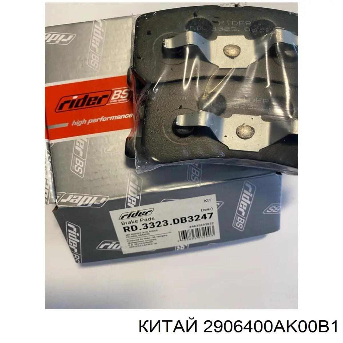 Стійка стабілізатора, переднього, права Rider RD2906400K00 ціна, від 6.62 USD