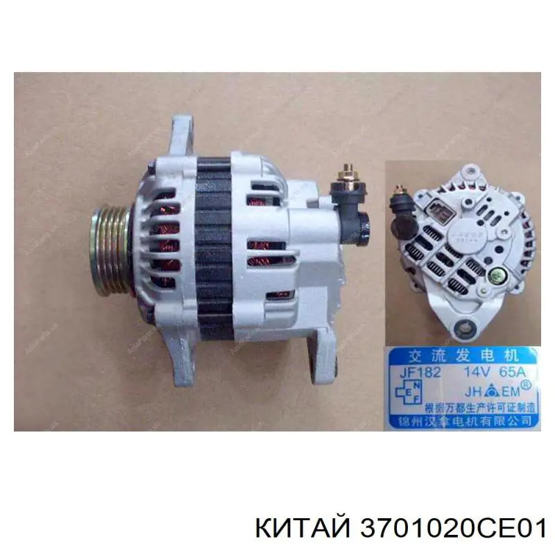 11H3701020 Great Wall Авто генератор