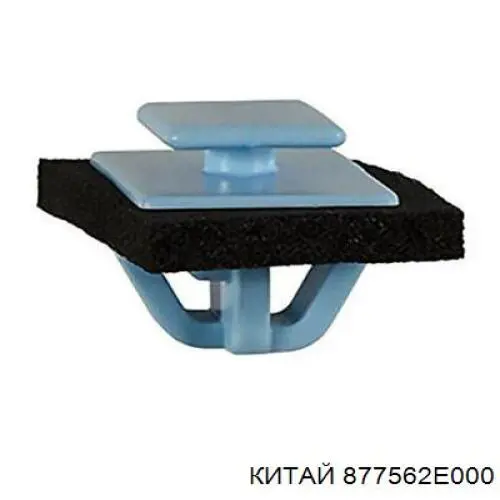 Купити 15203 MAK Пістон (кліп) кріплення накладок порогів