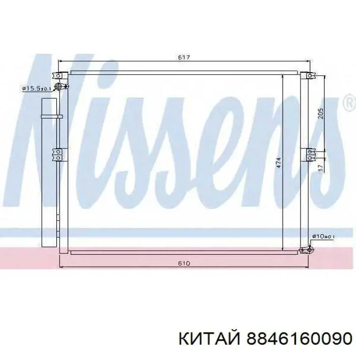 Радіатор кондиціонера 8846160090 China