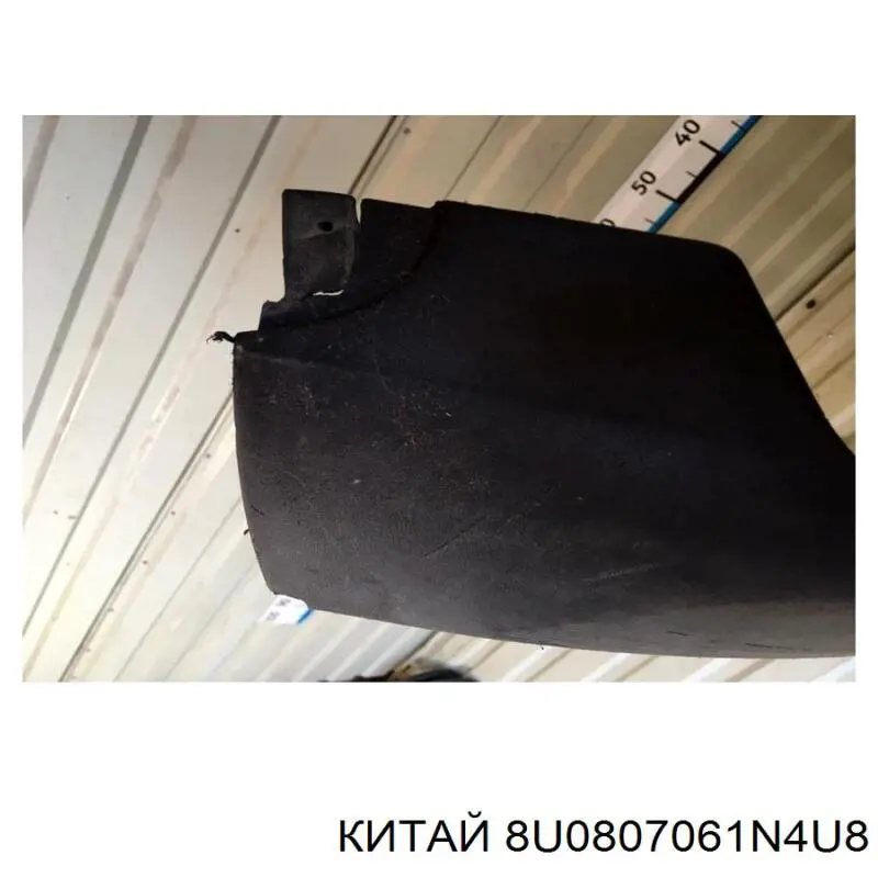  8U0807061N4U8 Market (OEM)