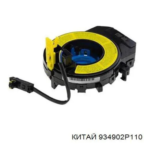 934902P110 Market (OEM) кільце airbag контактне
