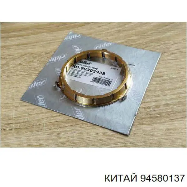 Купити 94580137 KAP Зірка колінчастого вала