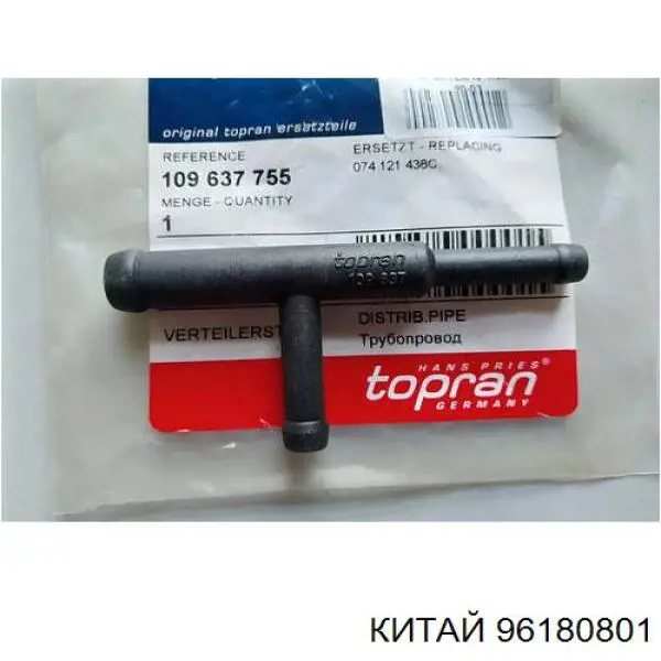 96143424 General Motors Шланг повітряний вентиляції картера