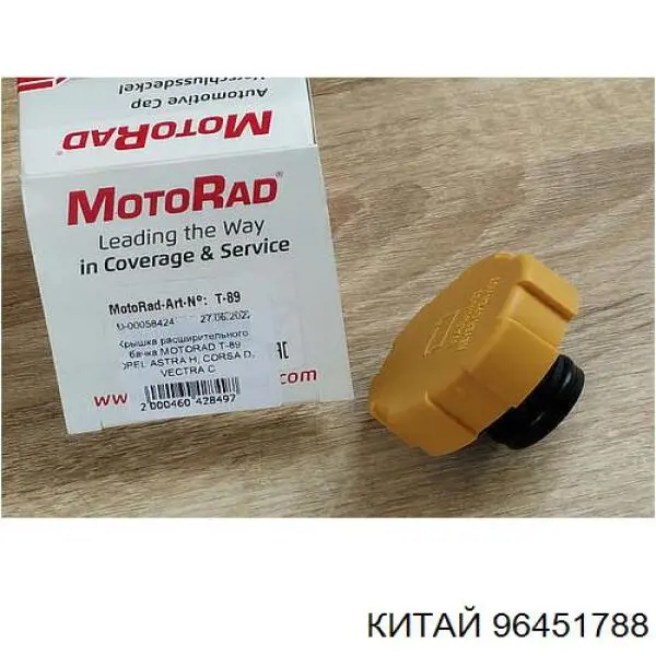 Кришка бачка насоса гідропідсилювача керма KAP 96451788 ціна, від 4.55 USD