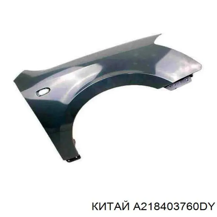 Крило переднє праве Chery Elara /FORA/A5FL/VORTEX ESTINA  седан (2004 - 2012) ціна, від 38.38 USD