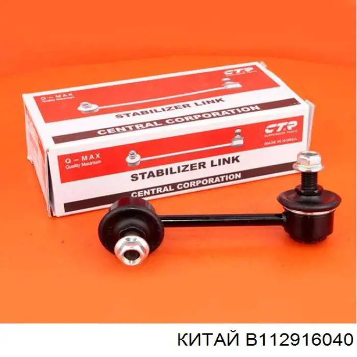 Лінк стабілізатора, правий Fitshi 301815SC ціна, від 3.35 USD