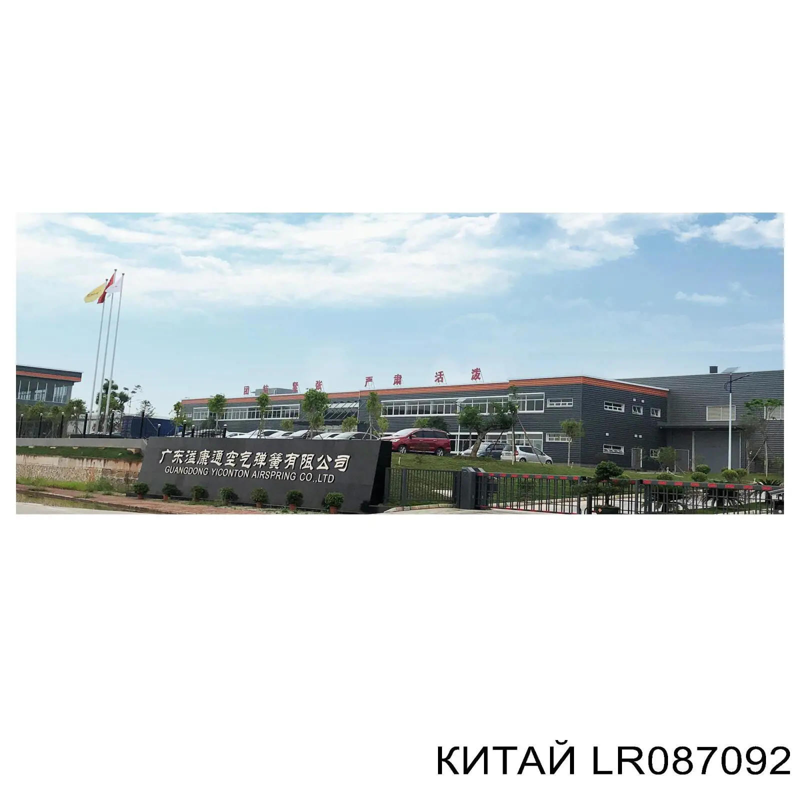 LR038800 Taiwan Пневмоподушка/Пневморессора моста переднього