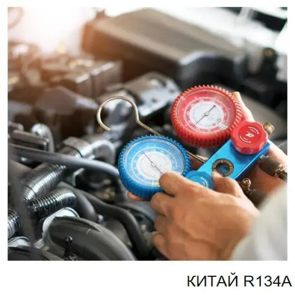 Газ-холодоагент R134A Peugeot/Citroen