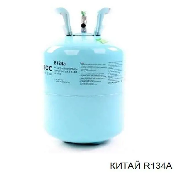 Газ-хладогент Peugeot/Citroen R134A