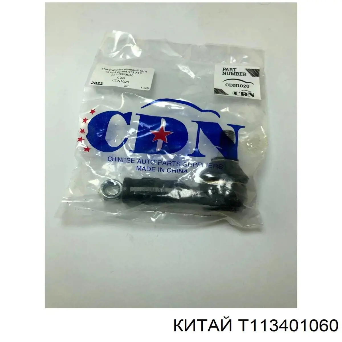 Рульовий наконечник CE1087R CTR