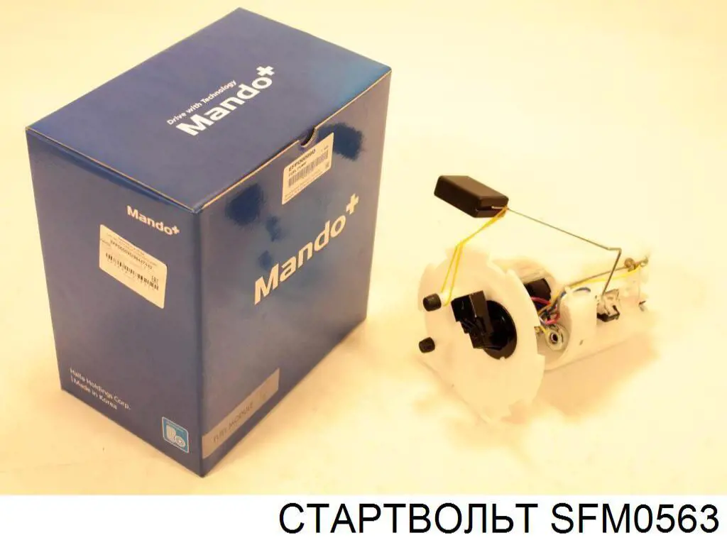 SFM0563 STARTVOLT модуль паливного насосу, з датчиком рівня палива
