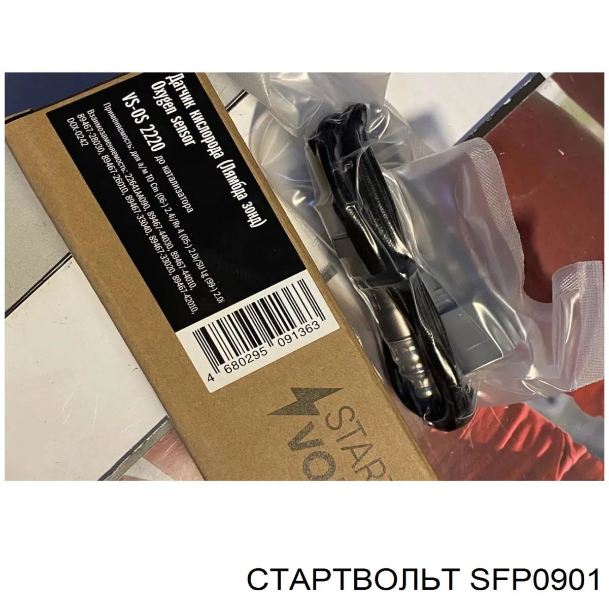 Купити SFP0901 STARTVOLT Насос занурювальний в баці