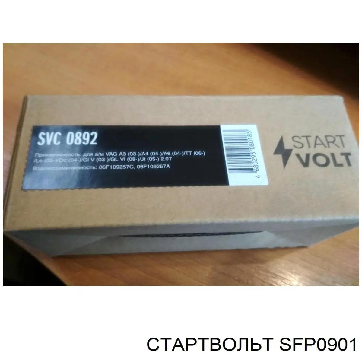 Бензонасос SFP0901 STARTVOLT