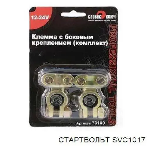 Купити SVC1017 STARTVOLT Клапан фазорегулятора