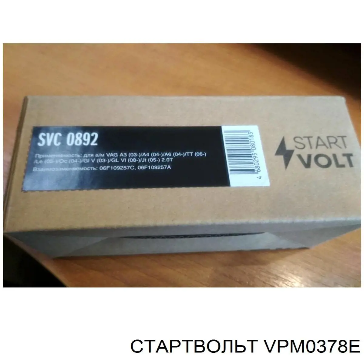 VPM0378E STARTVOLT електронасос системи опалення