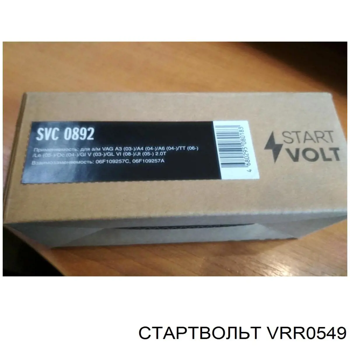 Купити VRR0549 STARTVOLT Реле регулятор напруги генератора