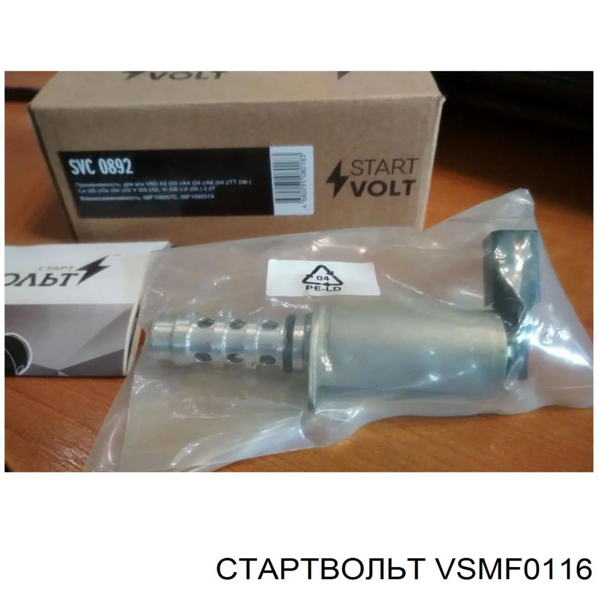 VSMF0116 STARTVOLT датчик потоку (витрати повітря, витратомір MAF - (Mass Airflow))