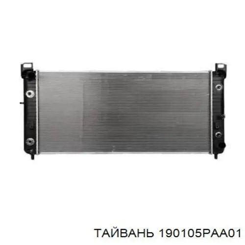 Радіатор PL083391R Koyorad
