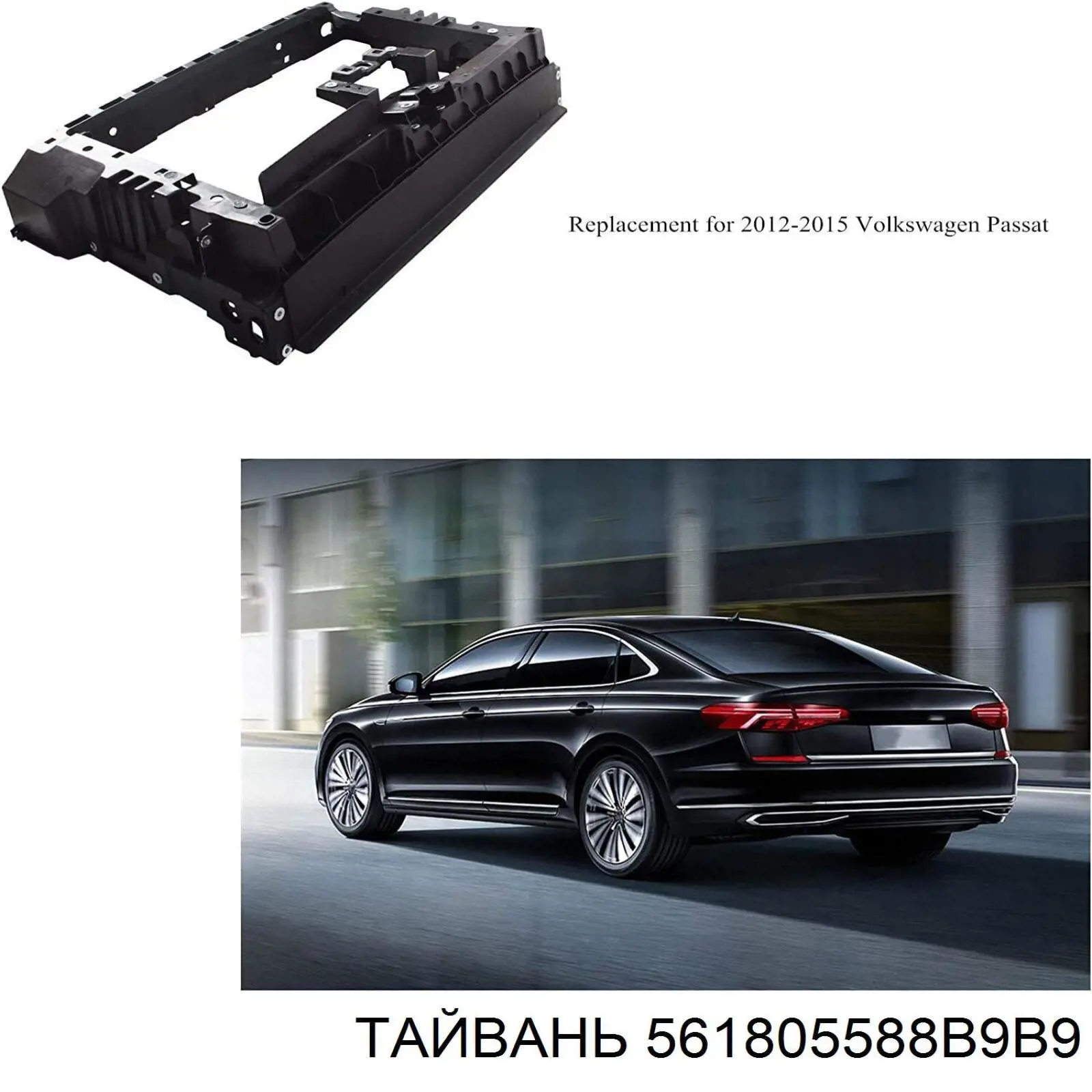 Рамка радіатора 88050804602 Diamond/DPA