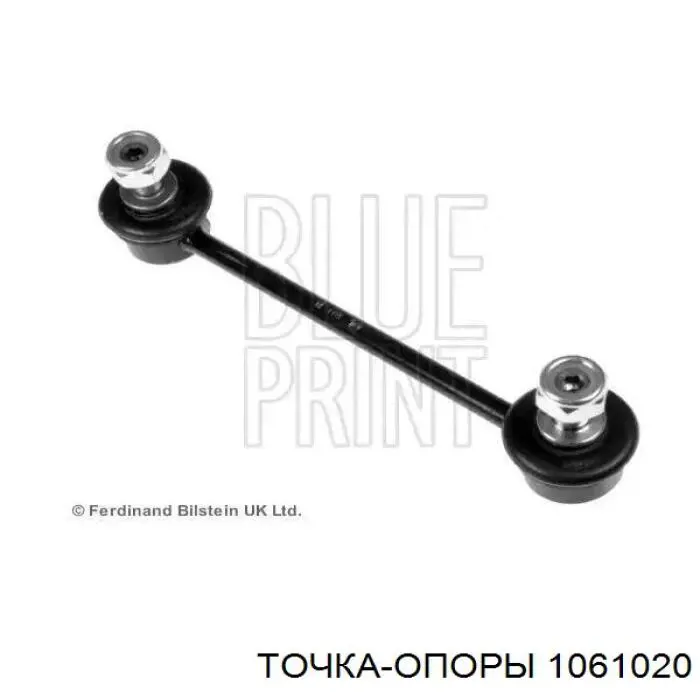 Купити 1061020 Точка Опоры Сайлентблок передньої підвіски