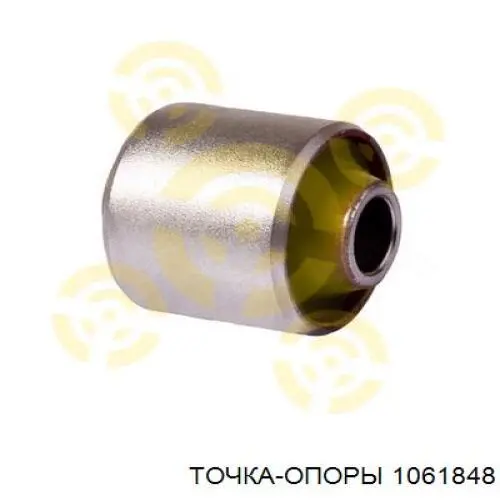 1061848 Точка Опоры Сайлентблок заднього поперечного важеля, внутрішній