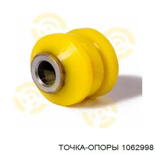 1062998 Точка Опоры Сайлентблок заднього кулака