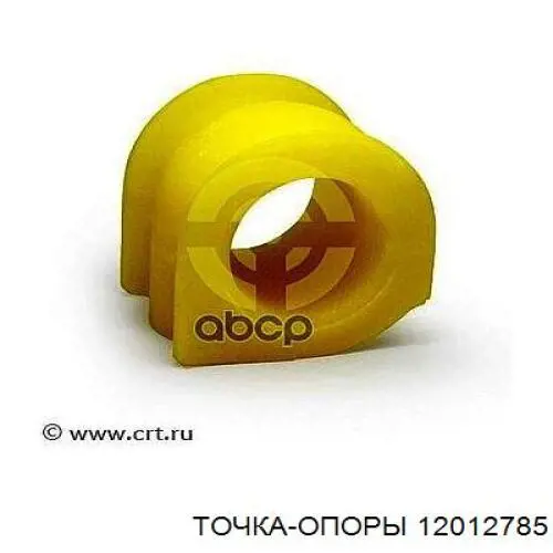 Втулка переднього стабілізатора Onnuri 548132F100