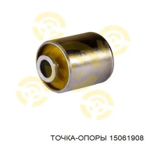 15061908 Точка Опоры Сайлентблок задньої тяги