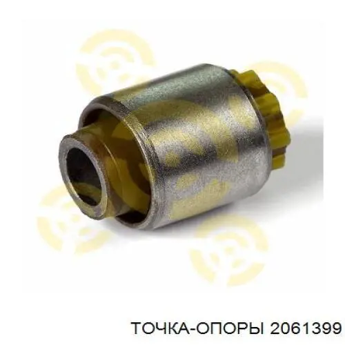 2061399 Точка Опоры Сайлентблок заднього поперечного важеля, внутрішній