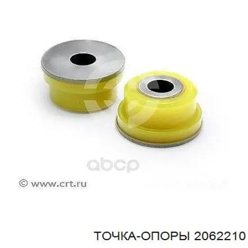 2062210 Точка Опоры Сайлентблок задньої тяги
