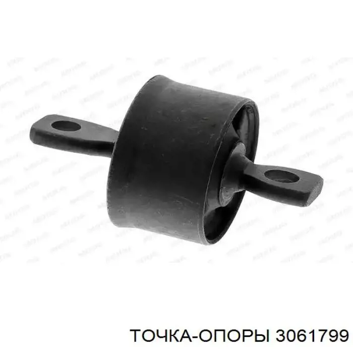 3061799 Точка Опоры Сайлентблоки поздовжніх важелів передньої підвіски