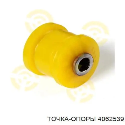 4062539 Точка Опоры Сайлентблок тяги поперечної, задньої підвіски