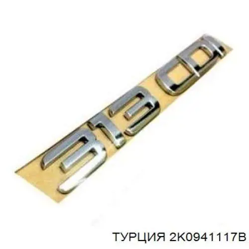 Поворітель повороту на крилі VAG 6RG949117