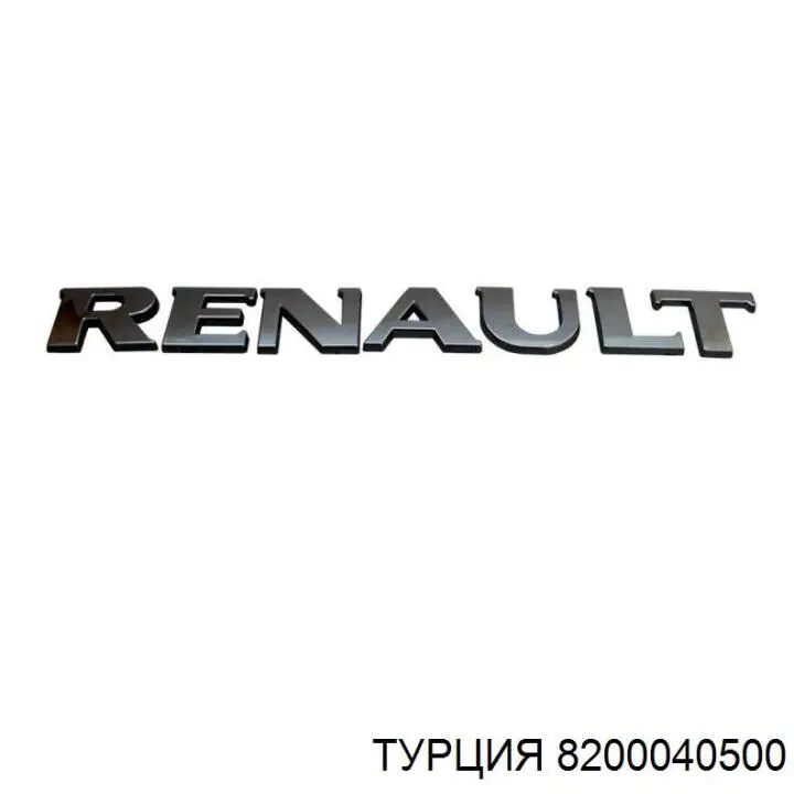 Купити 8200040500 Renault (RVI) Емблема кришки багажника, фірменнийзначок