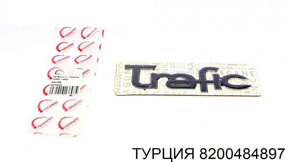 8200484897 Turkey Емблема кришки багажника, фірмовий значок