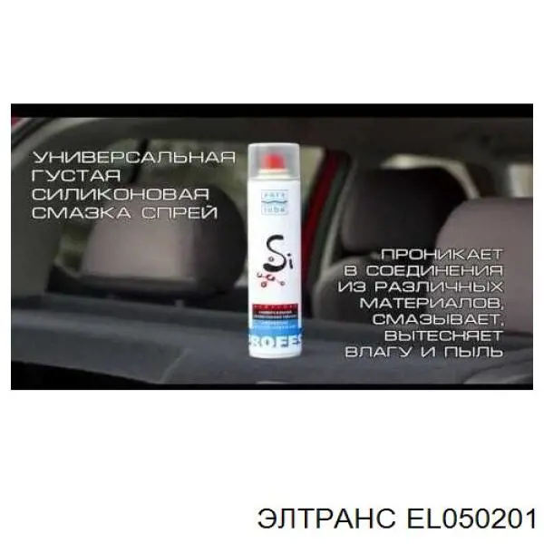 9953 Mannol Мастило для замків та петель
