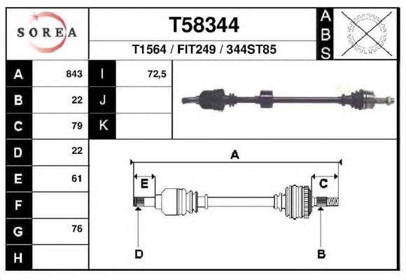 DS2201R BGA Привід передній правий