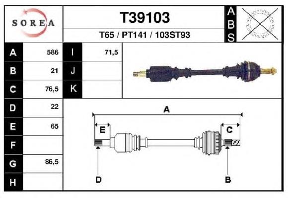 T39103 EAI Привід лівий