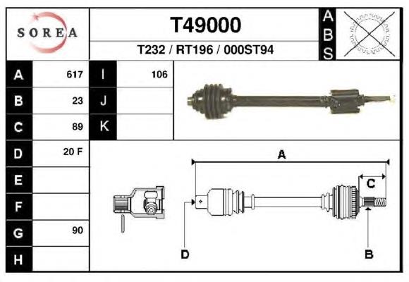 301849 Trakmotive/Surtrack Привід лівий