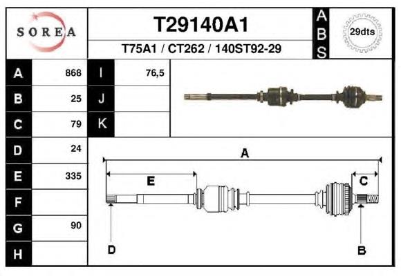 Піввісь передня, права Peugeot/Citroen 3273K3 ціна, від 78.12 USD